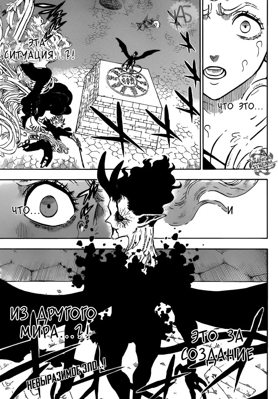 Read Чёрный Клевер Manga Online