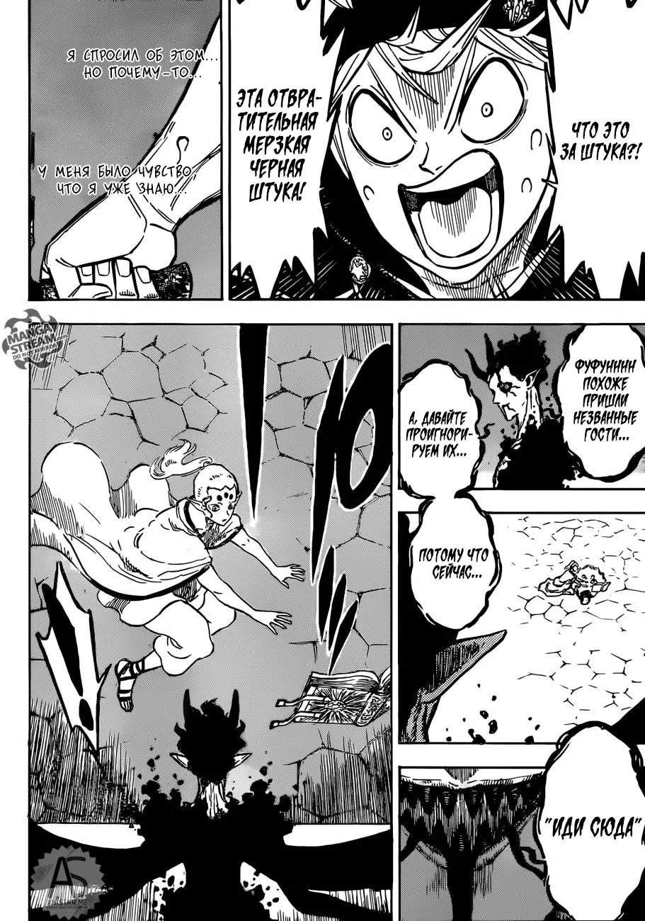 Read Чёрный Клевер Manga Online