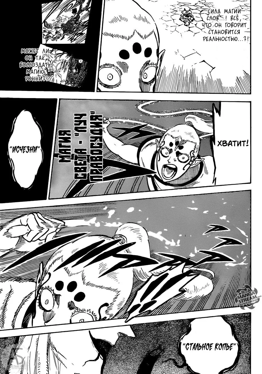 Read Чёрный Клевер Manga Online