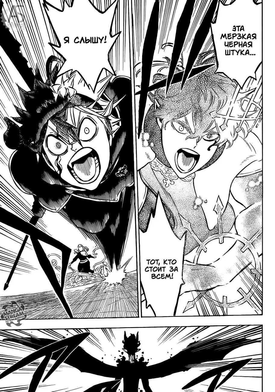 Read Чёрный Клевер Manga Online