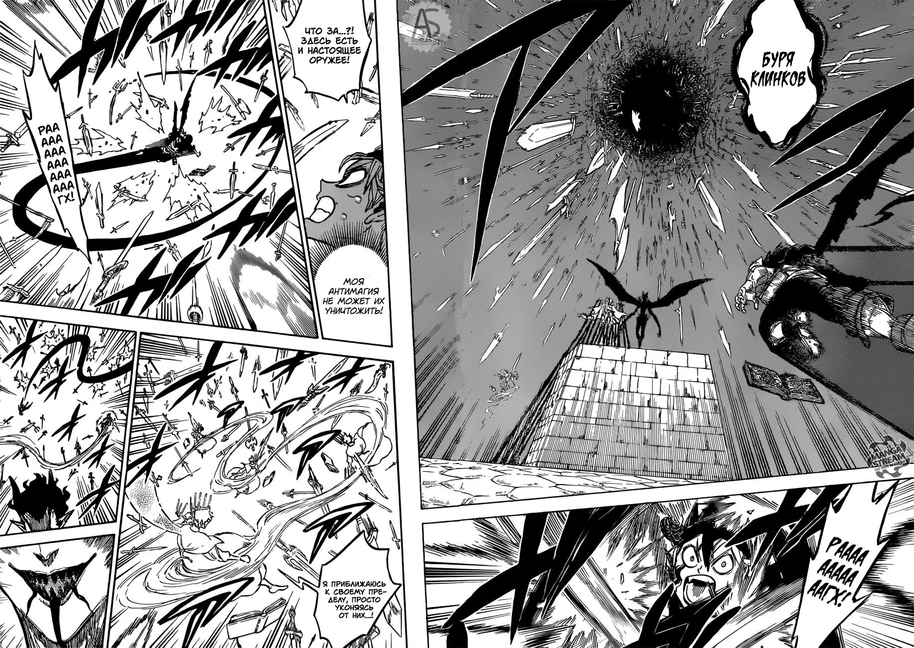 Read Чёрный Клевер Manga Online