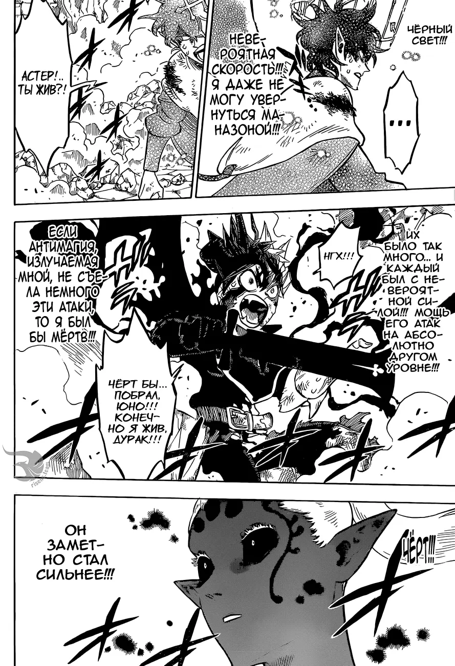 Read Чёрный Клевер Manga Online