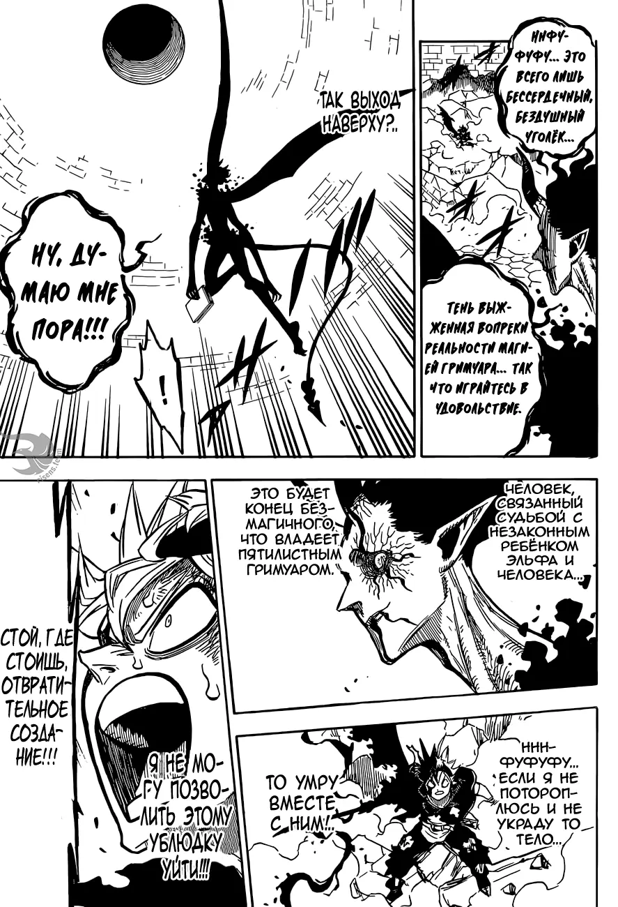 Read Чёрный Клевер Manga Online