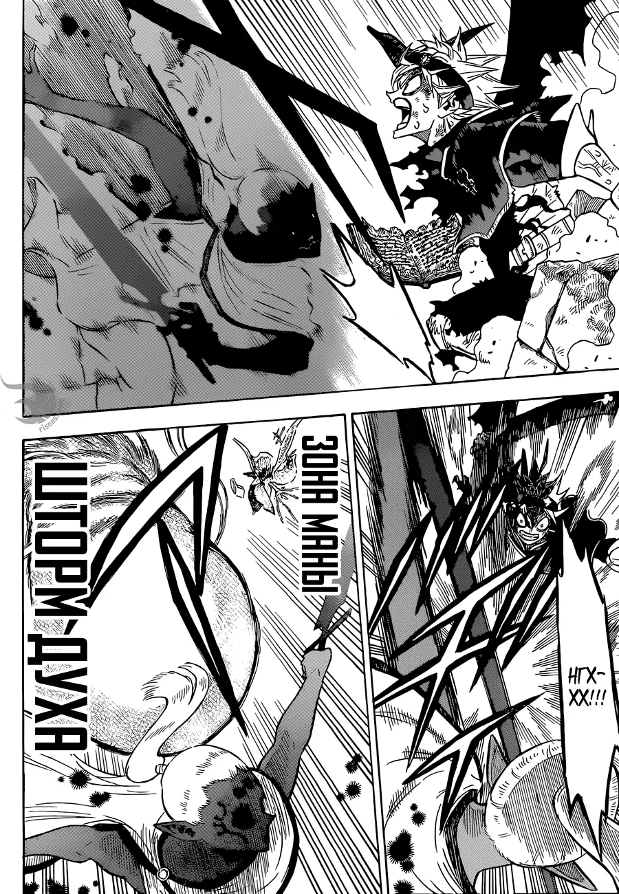 Read Чёрный Клевер Manga Online