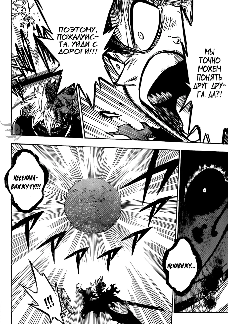 Read Чёрный Клевер Manga Online