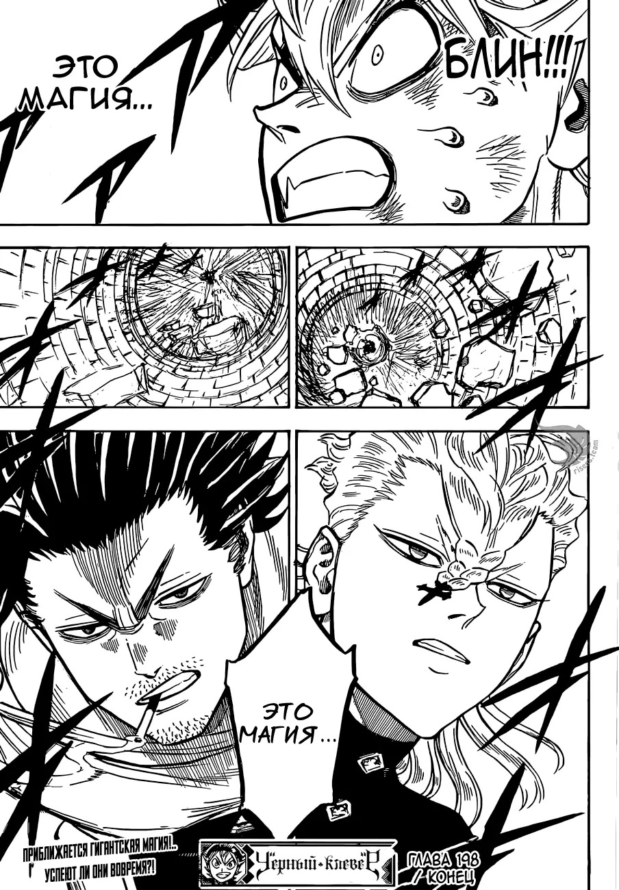 Read Чёрный Клевер Manga Online