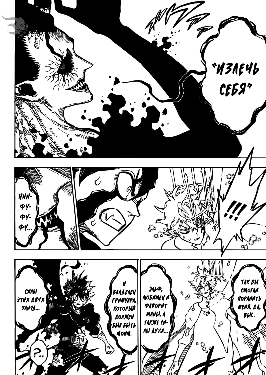 Read Чёрный Клевер Manga Online