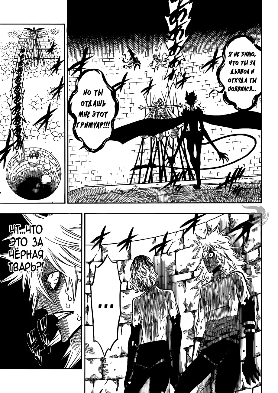 Read Чёрный Клевер Manga Online