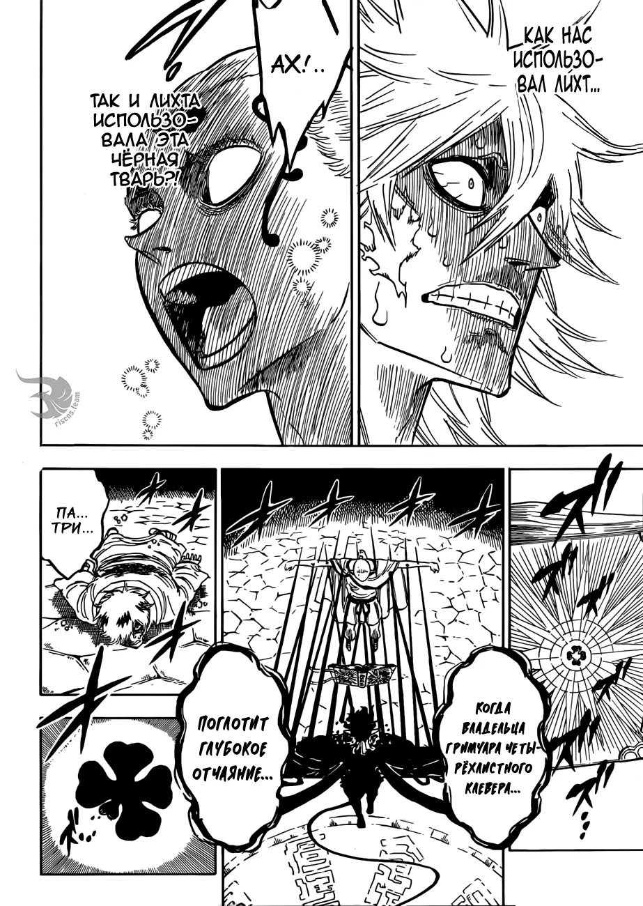 Read Чёрный Клевер Manga Online