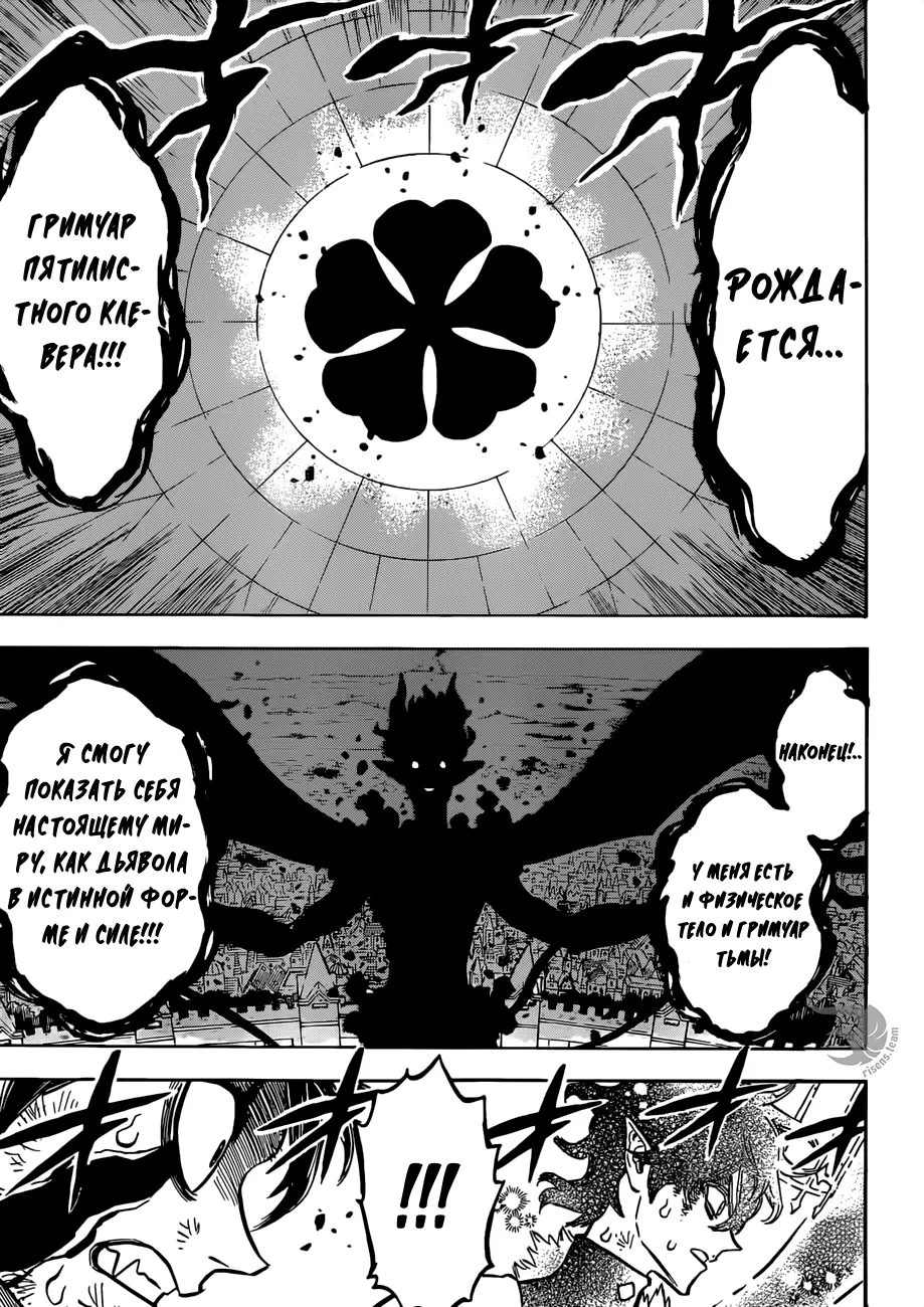 Read Чёрный Клевер Manga Online