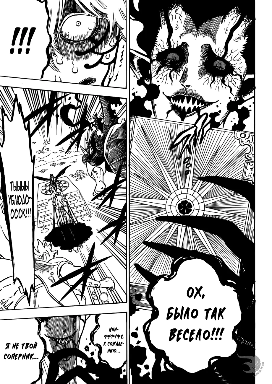 Read Чёрный Клевер Manga Online