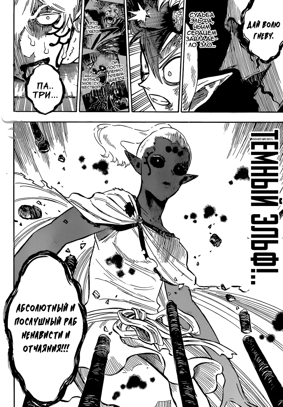 Read Чёрный Клевер Manga Online