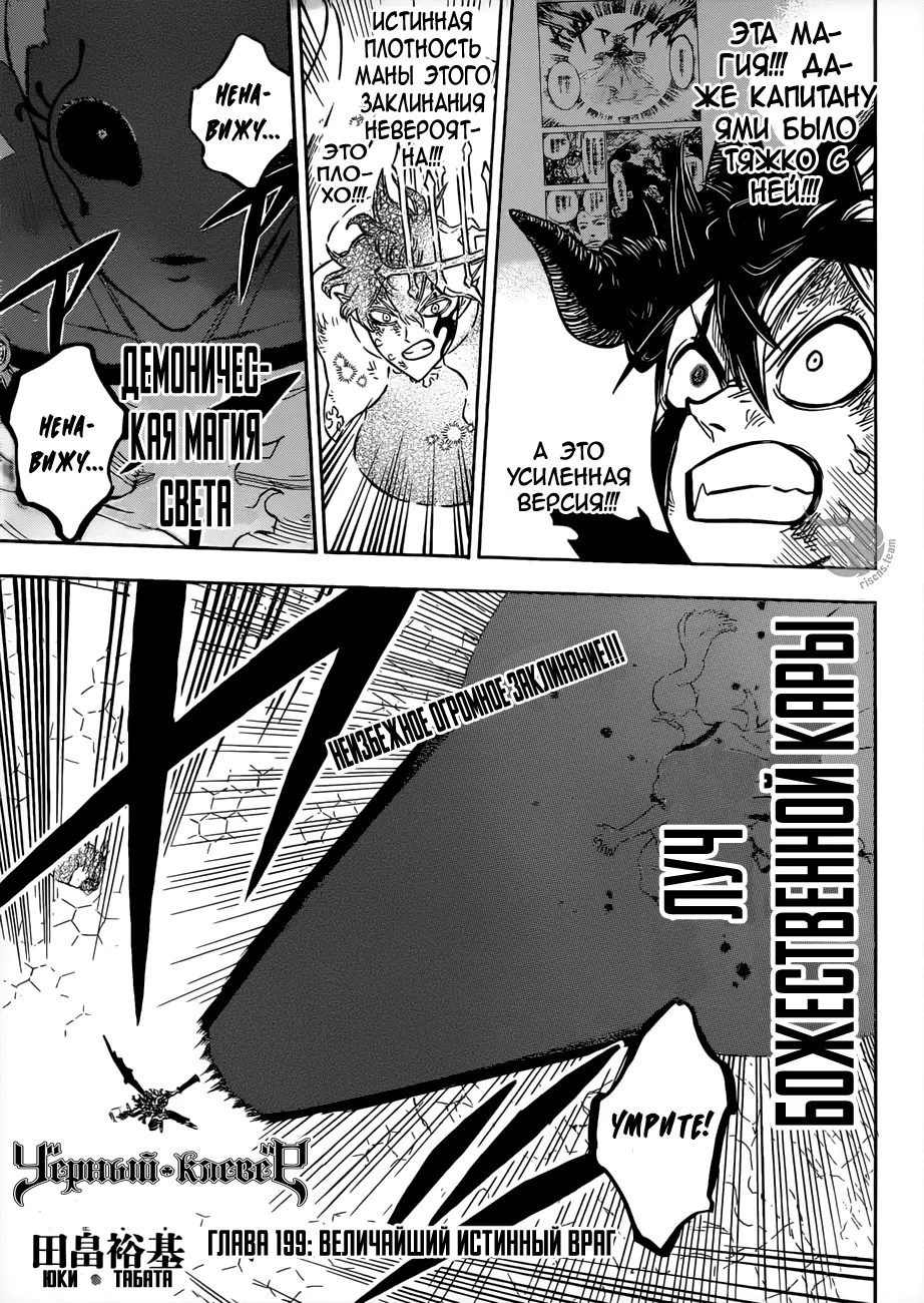 Read Чёрный Клевер Manga Online