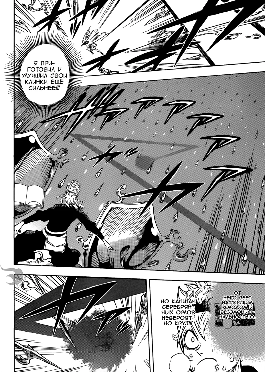 Read Чёрный Клевер Manga Online