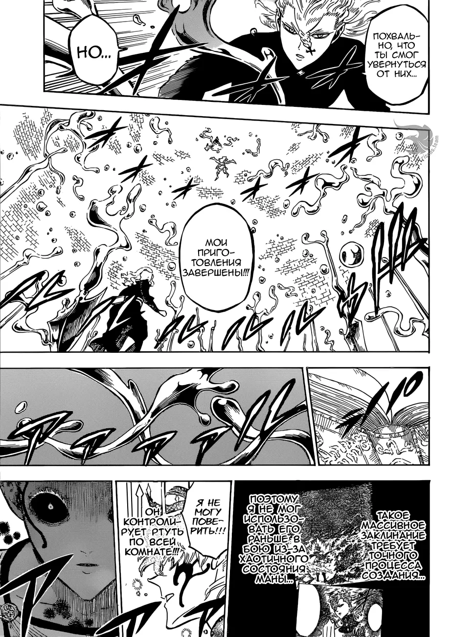 Read Чёрный Клевер Manga Online