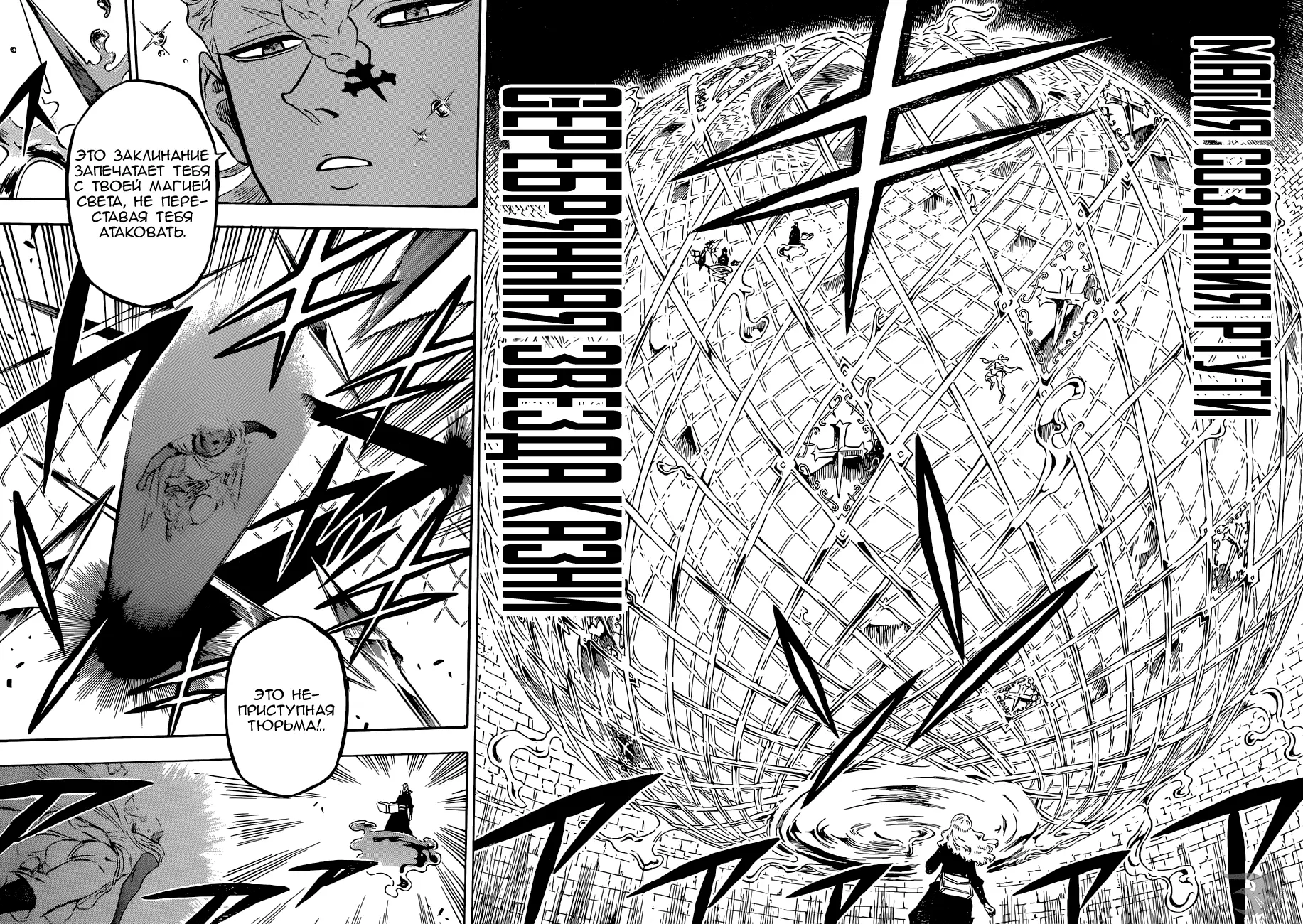 Read Чёрный Клевер Manga Online