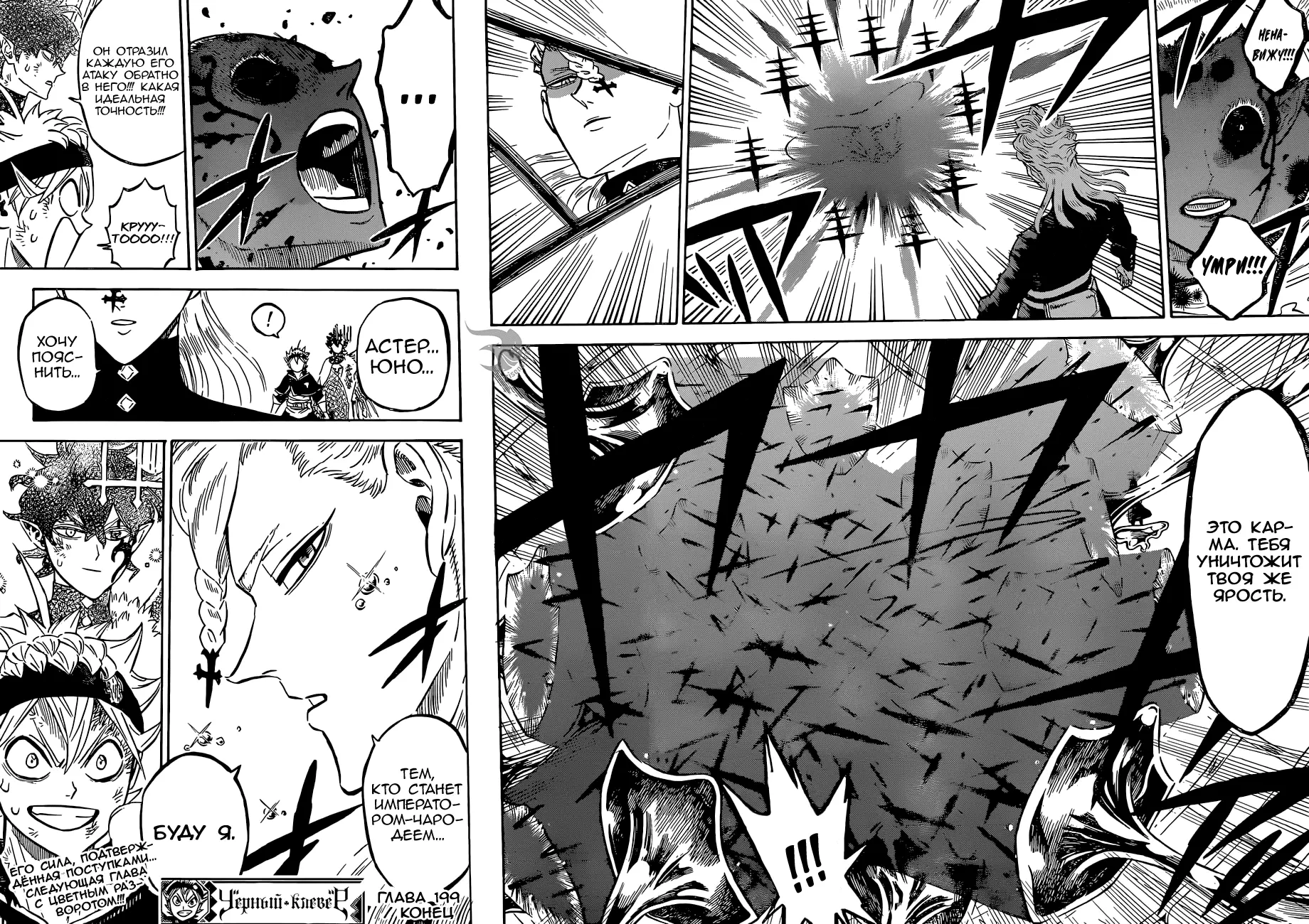 Read Чёрный Клевер Manga Online