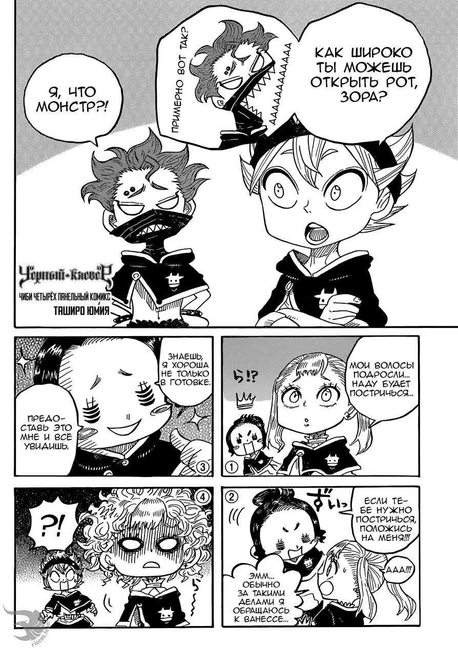 Read Чёрный Клевер Manga Online