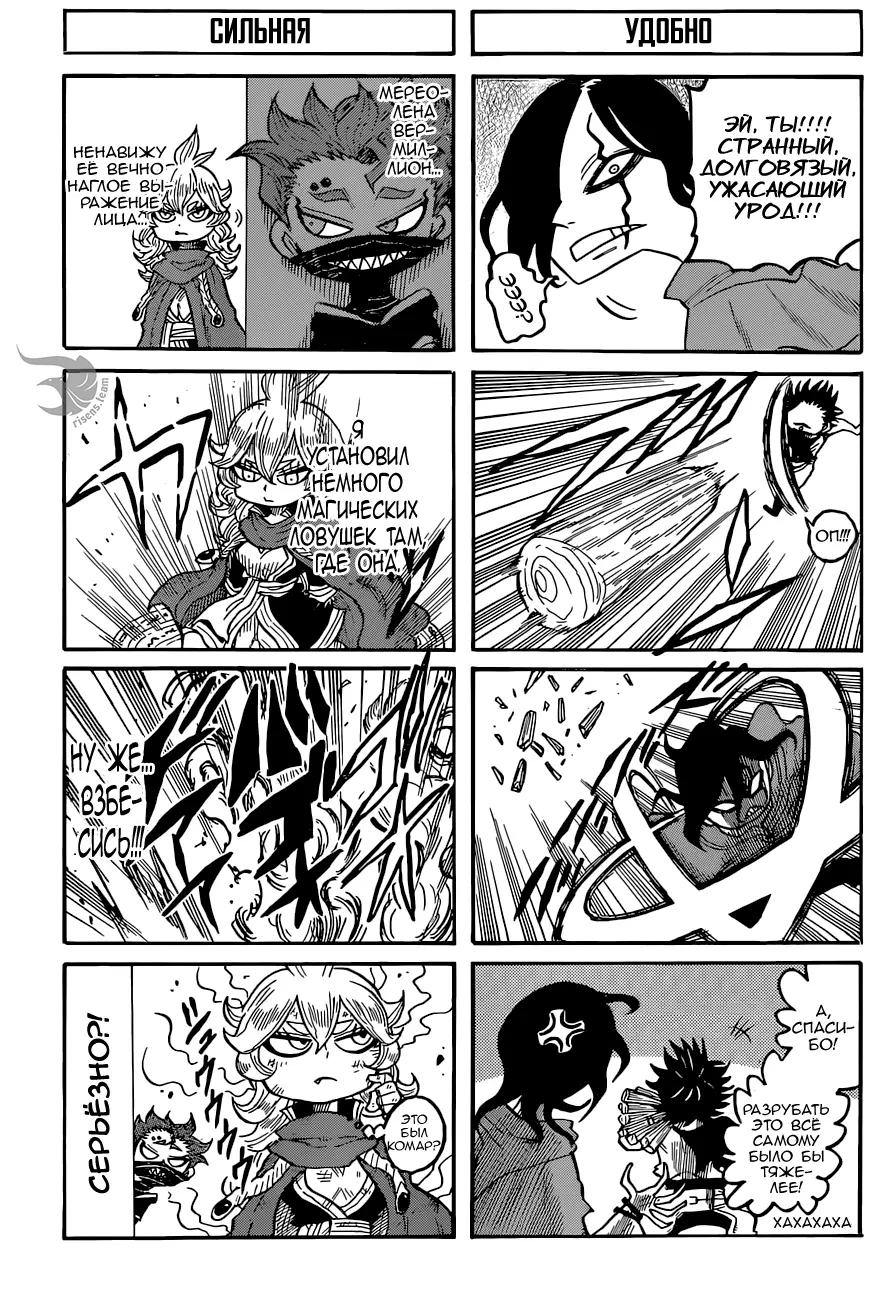 Read Чёрный Клевер Manga Online