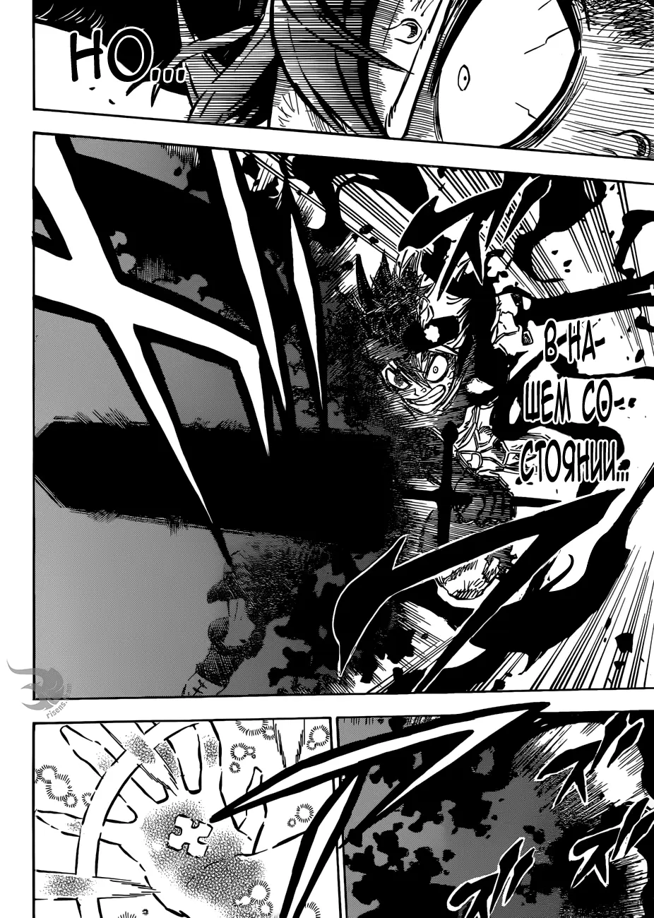 Read Чёрный Клевер Manga Online