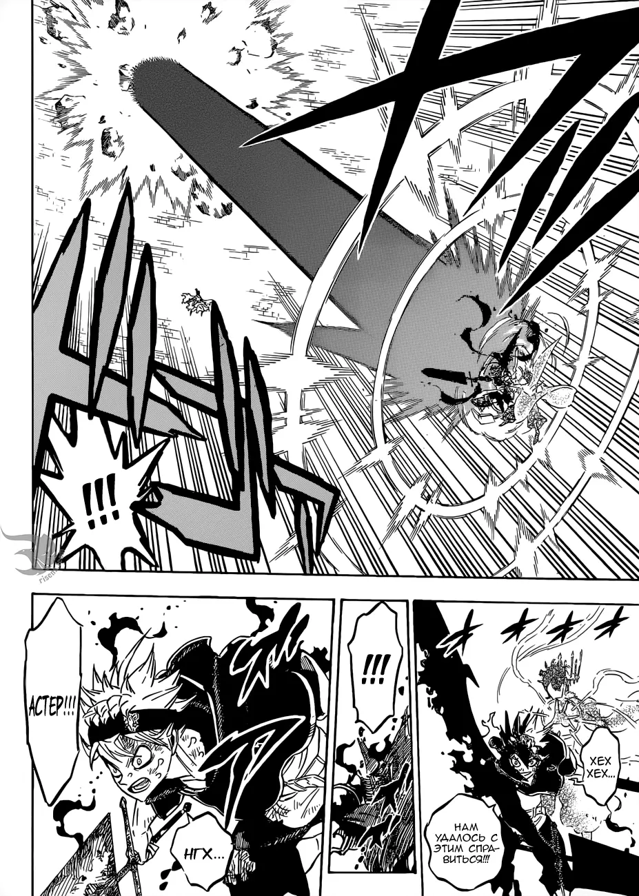 Read Чёрный Клевер Manga Online