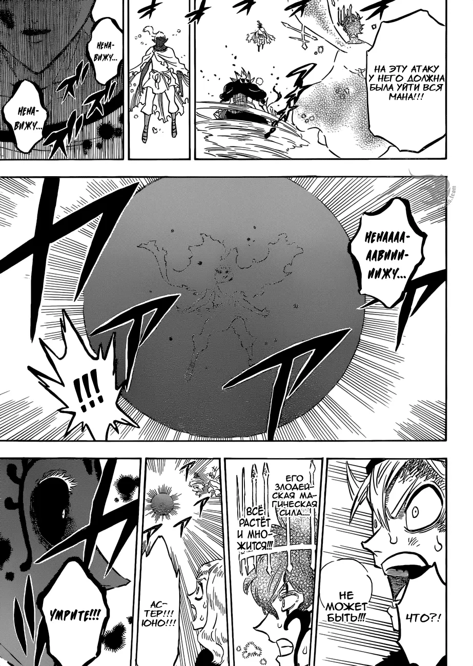 Read Чёрный Клевер Manga Online