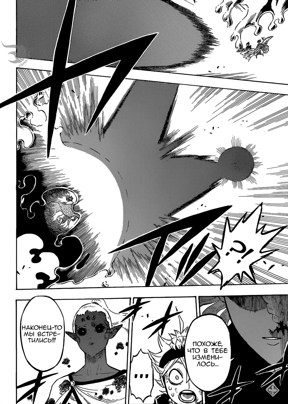 Read Чёрный Клевер Manga Online