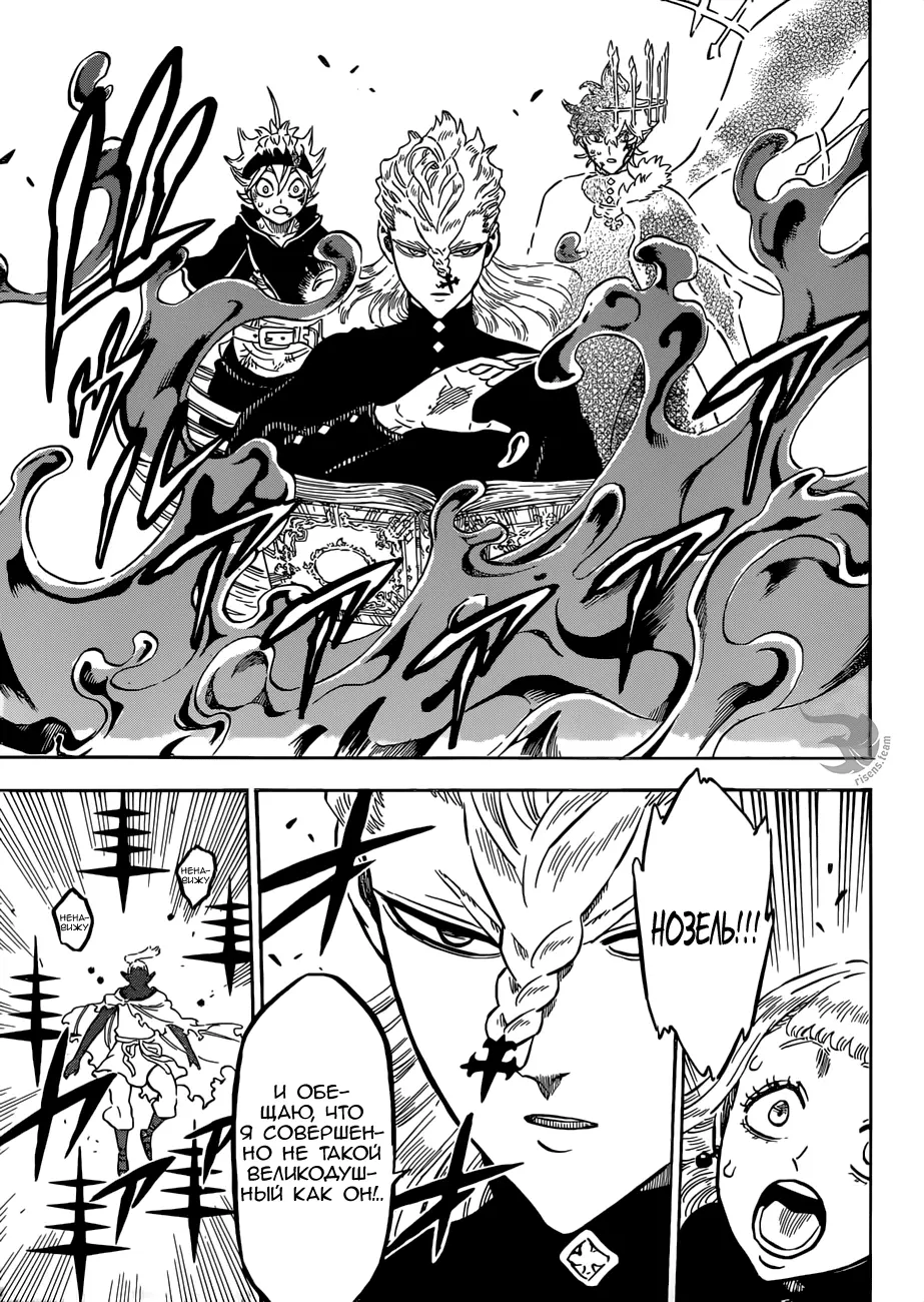 Read Чёрный Клевер Manga Online