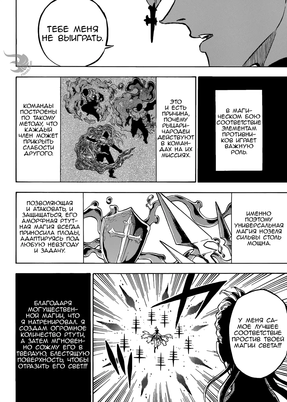 Read Чёрный Клевер Manga Online