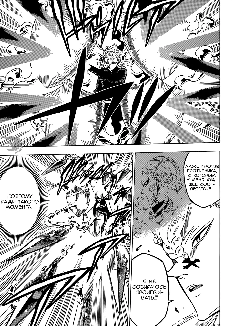 Read Чёрный Клевер Manga Online