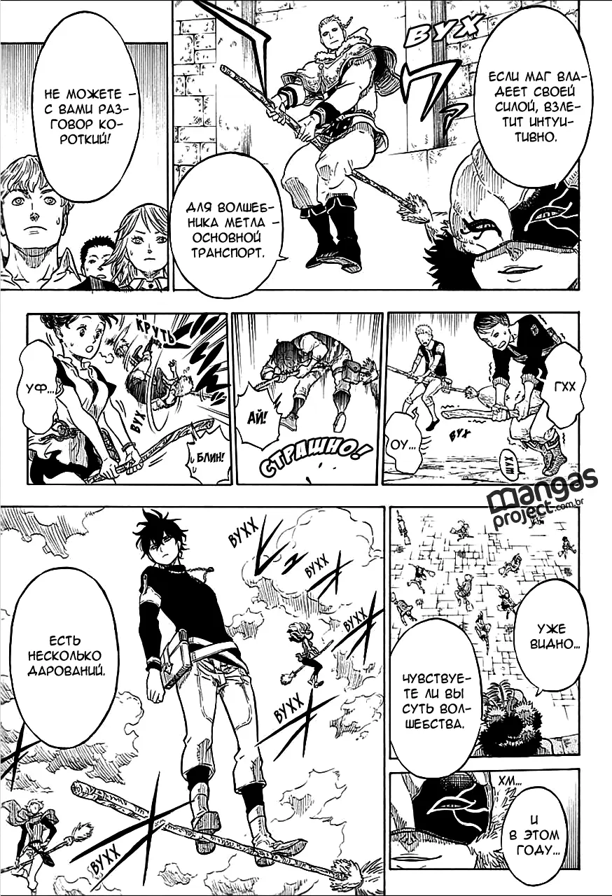 Read Чёрный Клевер Manga Online