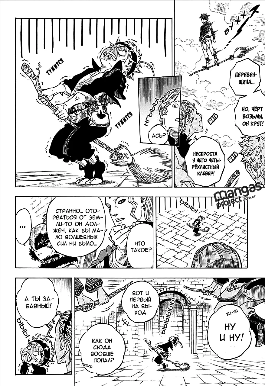 Read Чёрный Клевер Manga Online