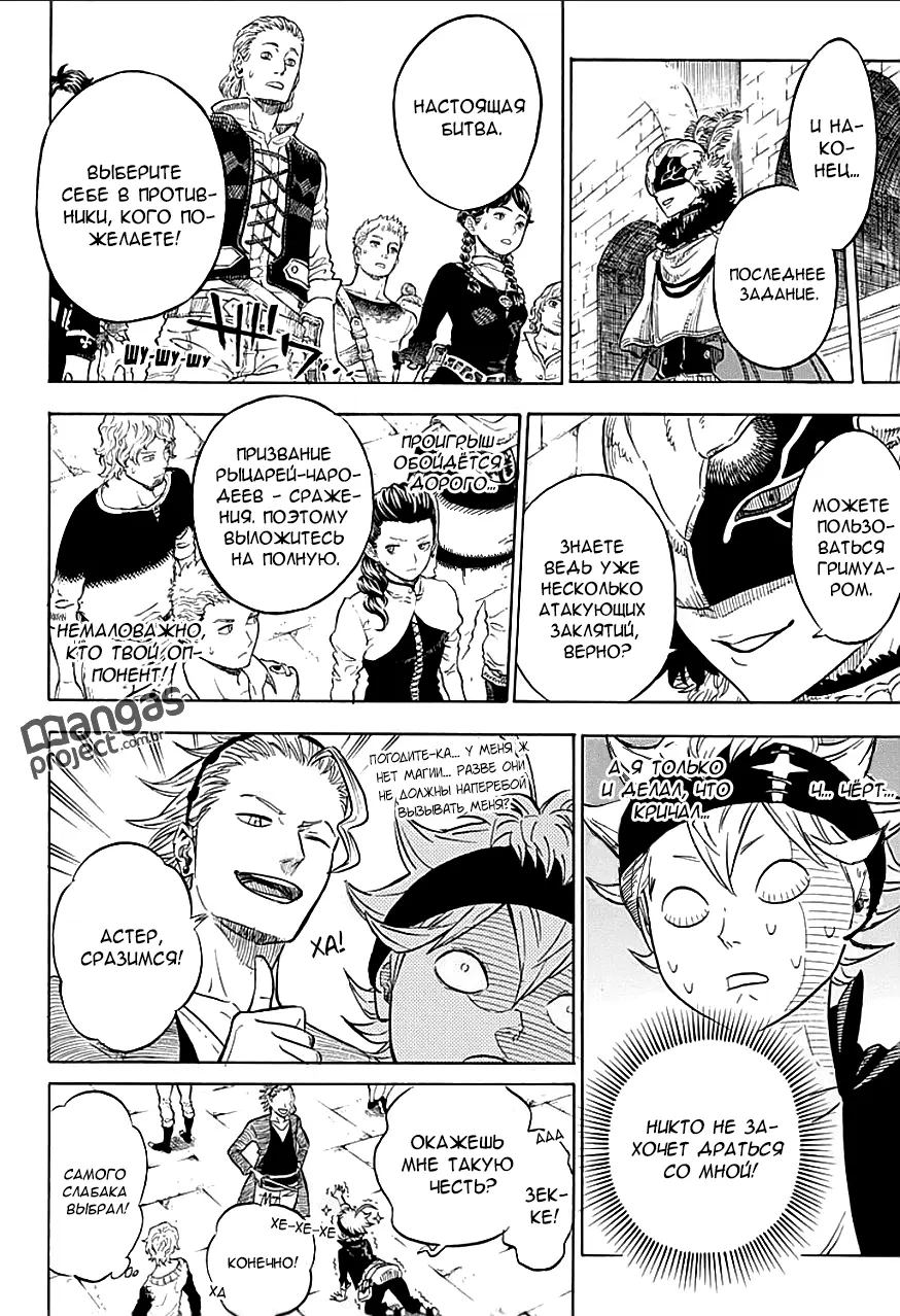 Read Чёрный Клевер Manga Online