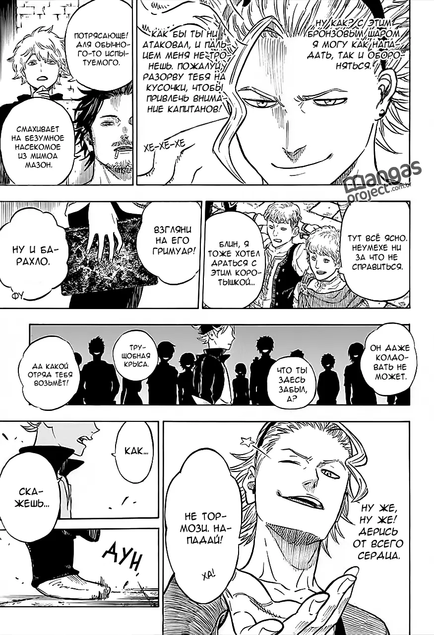 Read Чёрный Клевер Manga Online