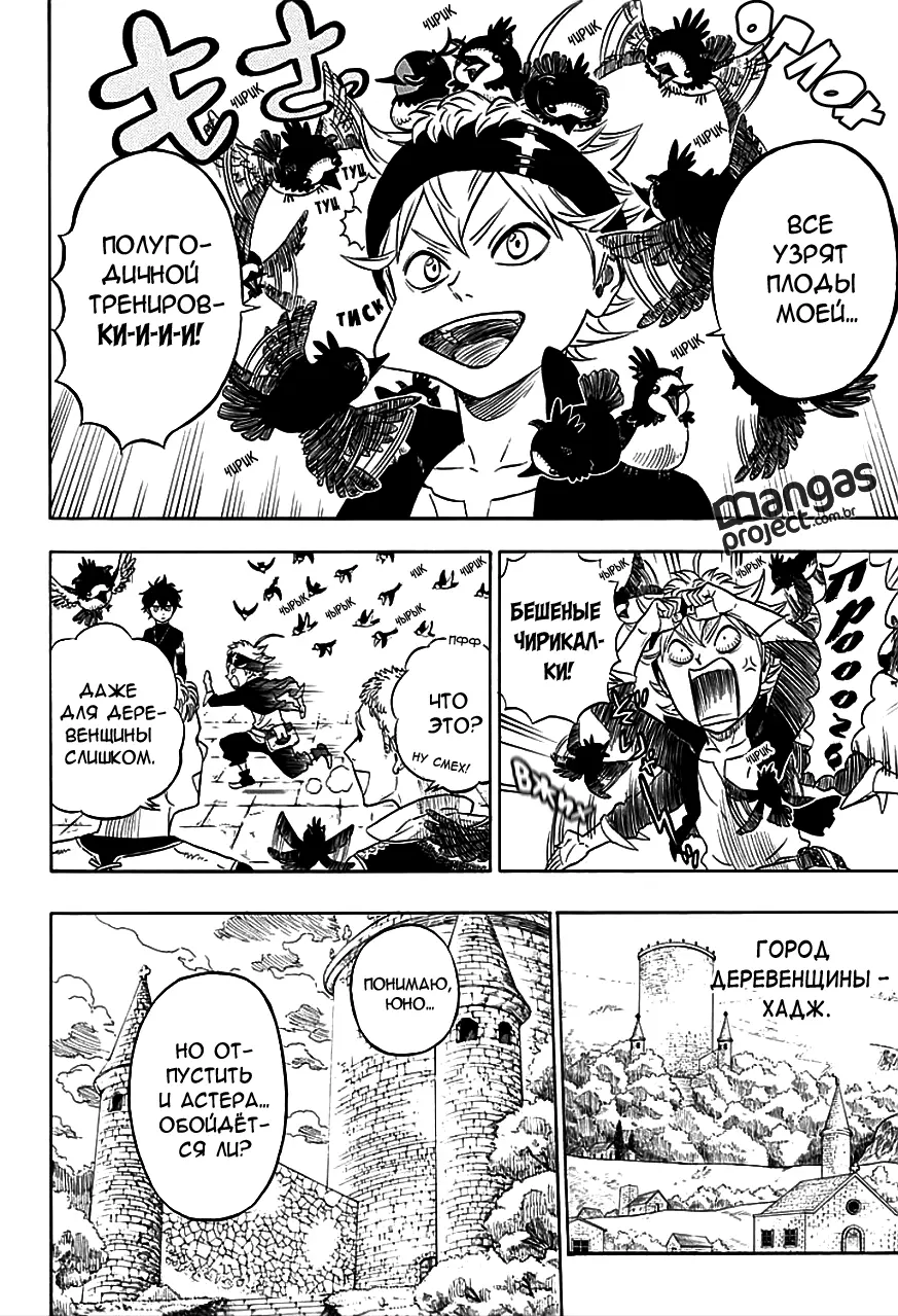 Read Чёрный Клевер Manga Online