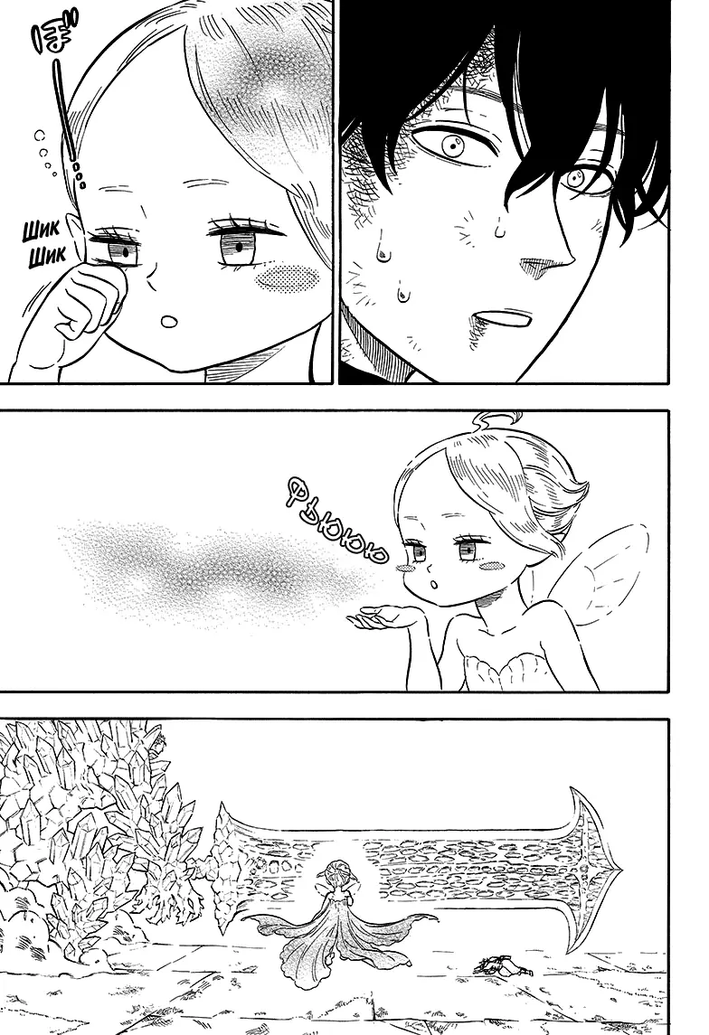Read Чёрный Клевер Manga Online