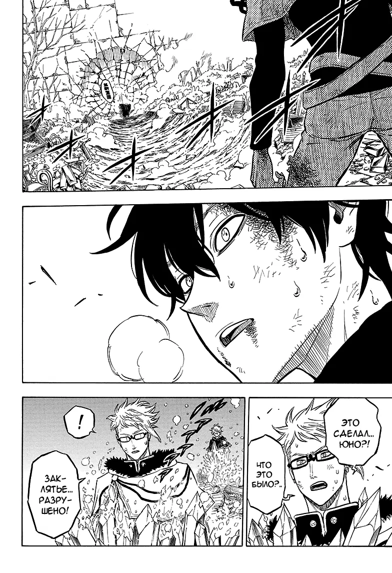 Read Чёрный Клевер Manga Online