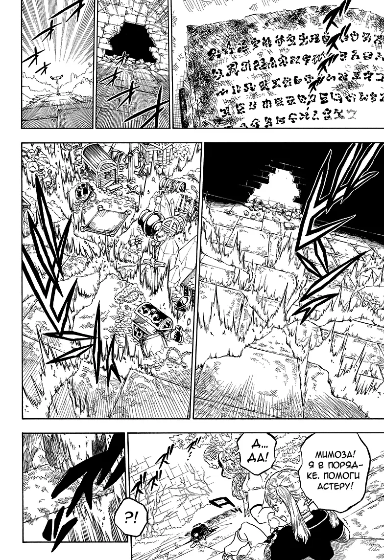 Read Чёрный Клевер Manga Online
