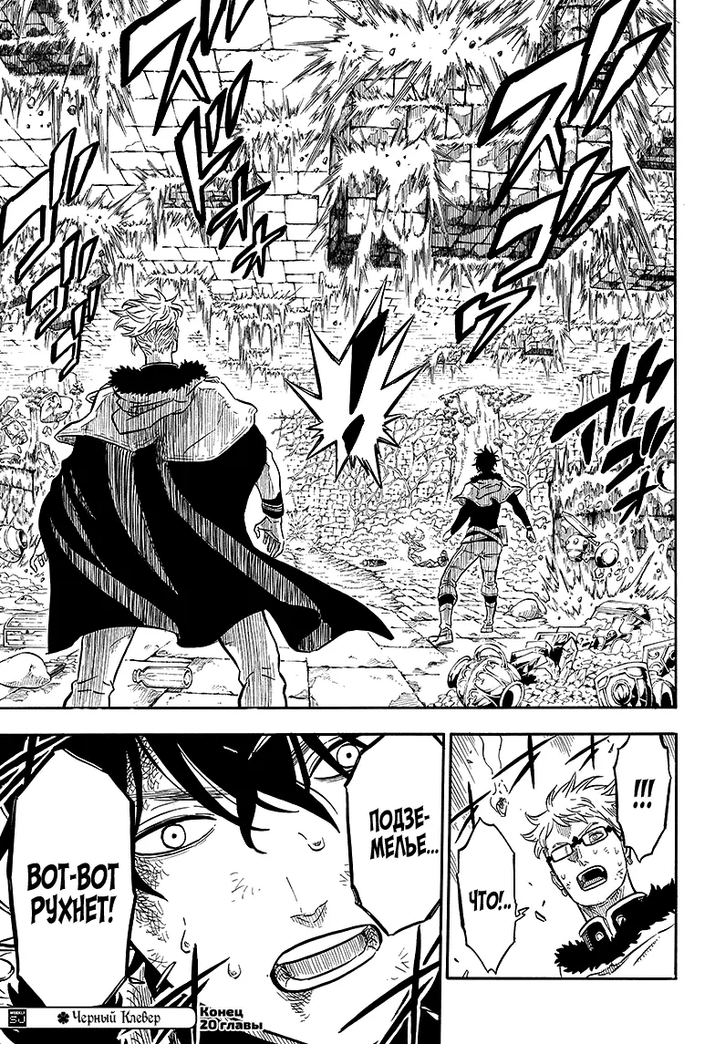 Read Чёрный Клевер Manga Online