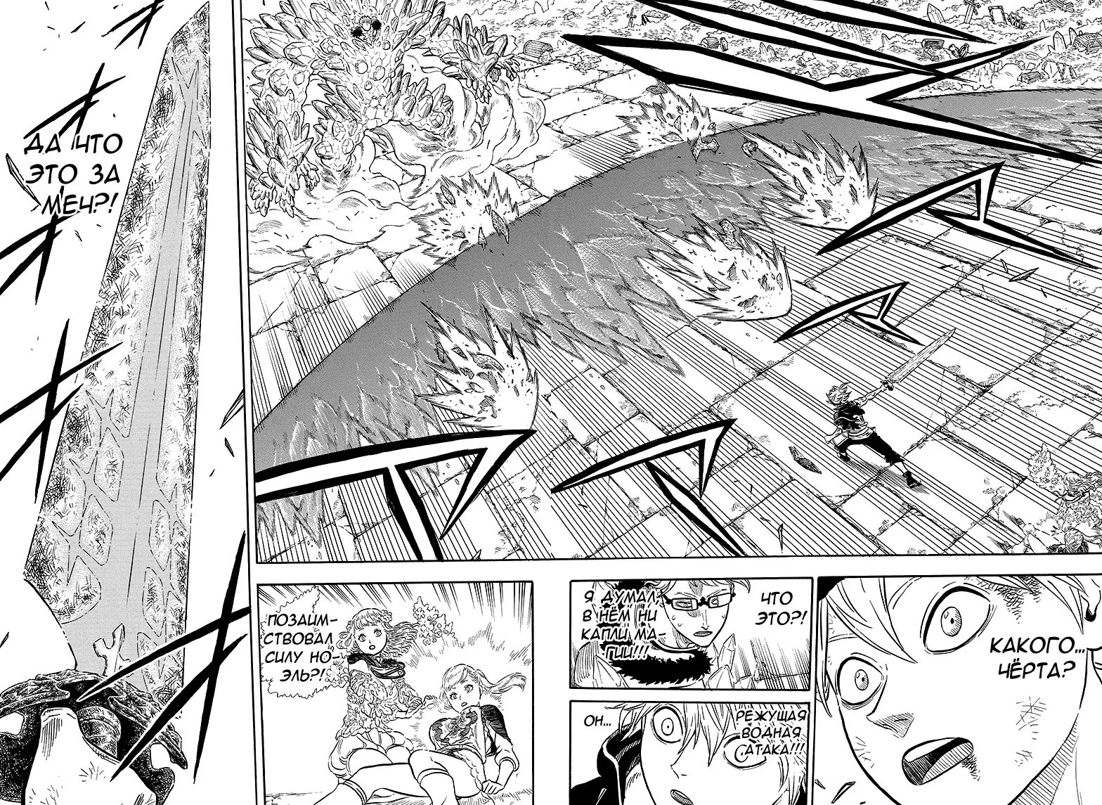 Read Чёрный Клевер Manga Online