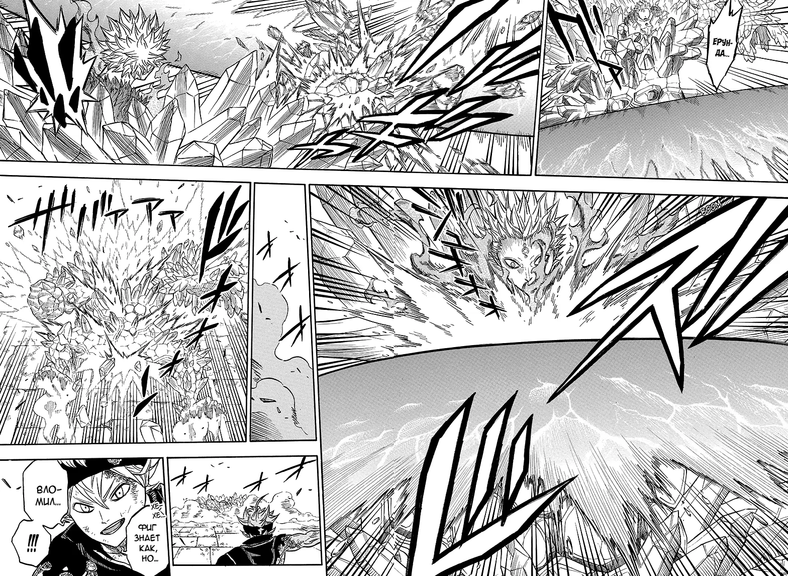 Read Чёрный Клевер Manga Online