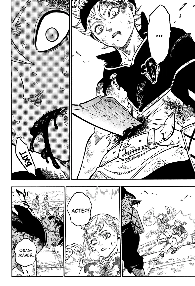 Read Чёрный Клевер Manga Online