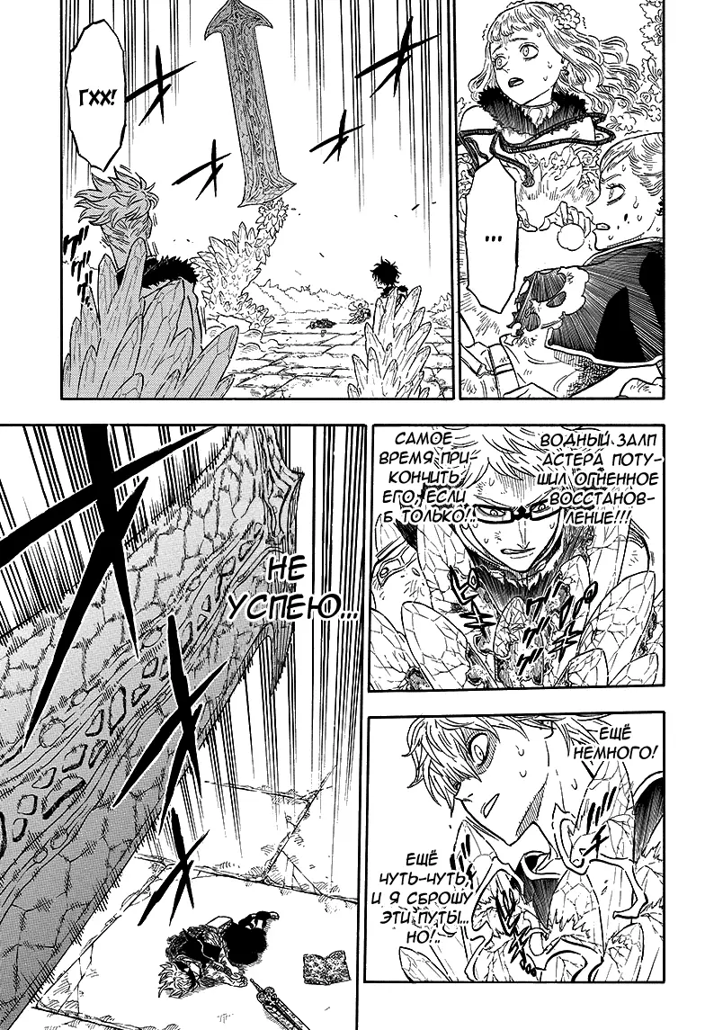 Read Чёрный Клевер Manga Online