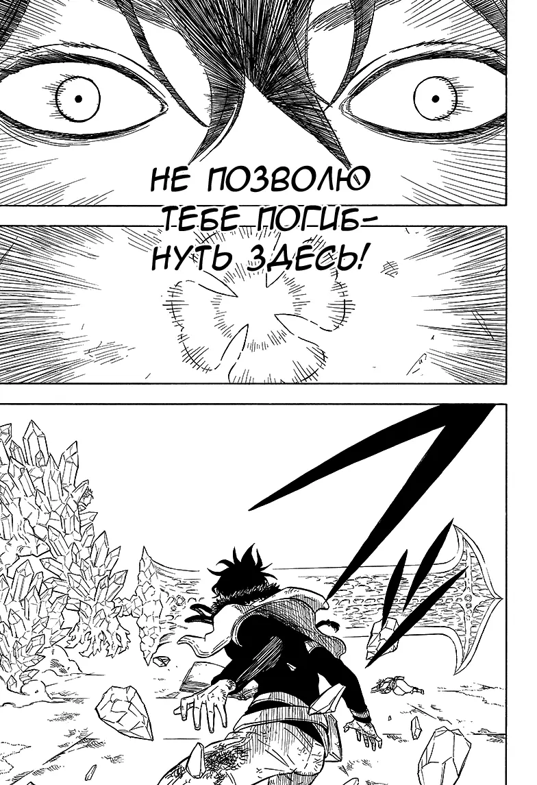 Read Чёрный Клевер Manga Online