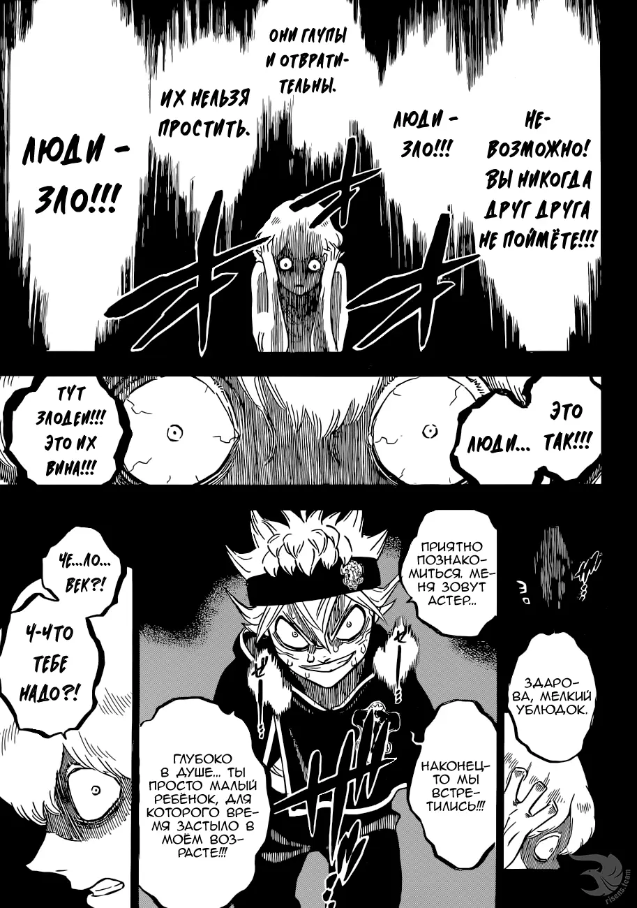 Read Чёрный Клевер Manga Online