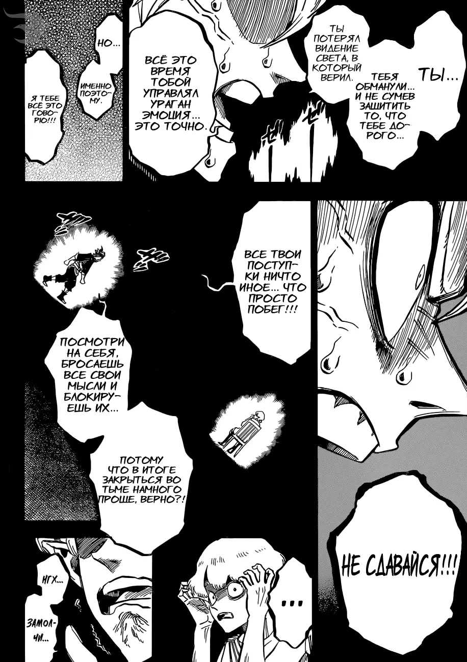Read Чёрный Клевер Manga Online