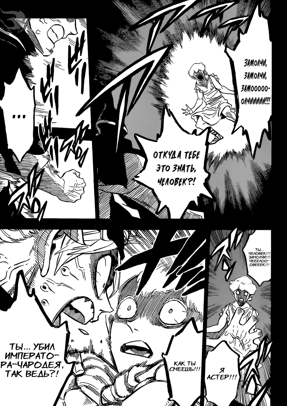 Read Чёрный Клевер Manga Online