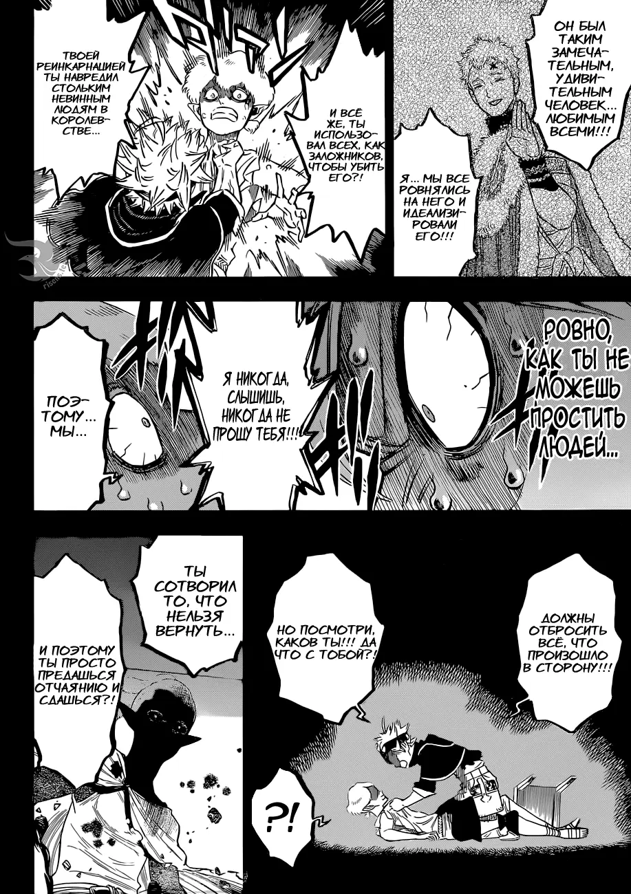 Read Чёрный Клевер Manga Online