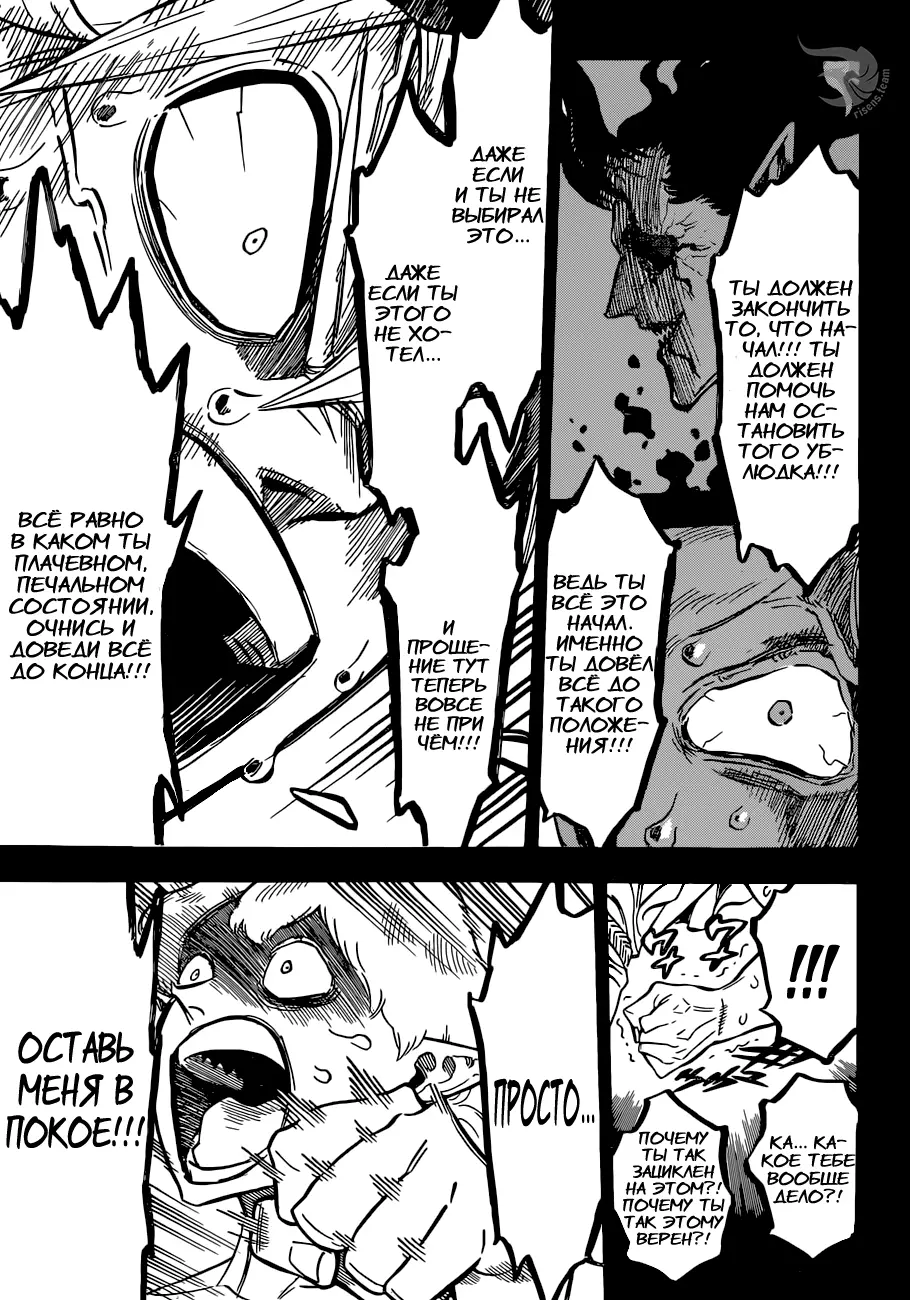 Read Чёрный Клевер Manga Online