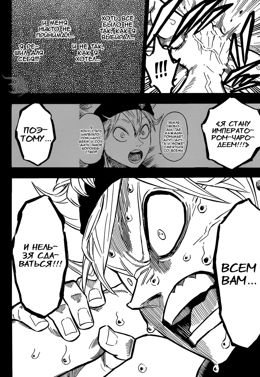 Read Чёрный Клевер Manga Online
